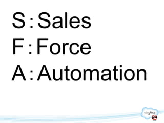 S：Sales
F：Force
A：Automation
 