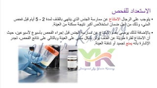 SFA.ppsx
