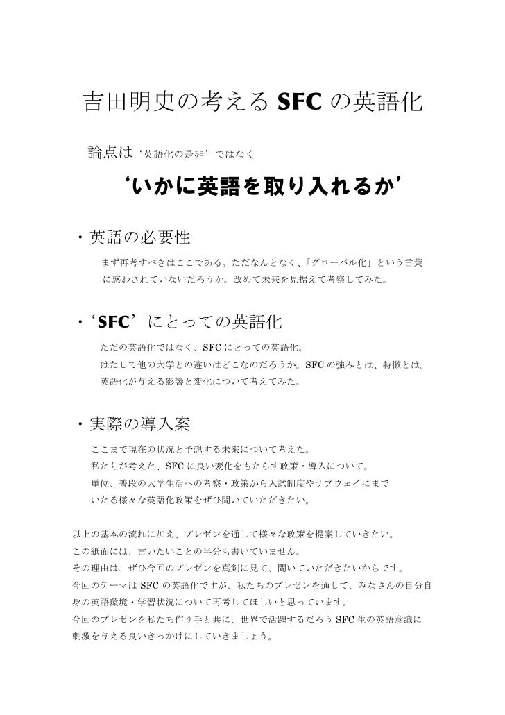 政策コーカス吉田チーム政策発表資料