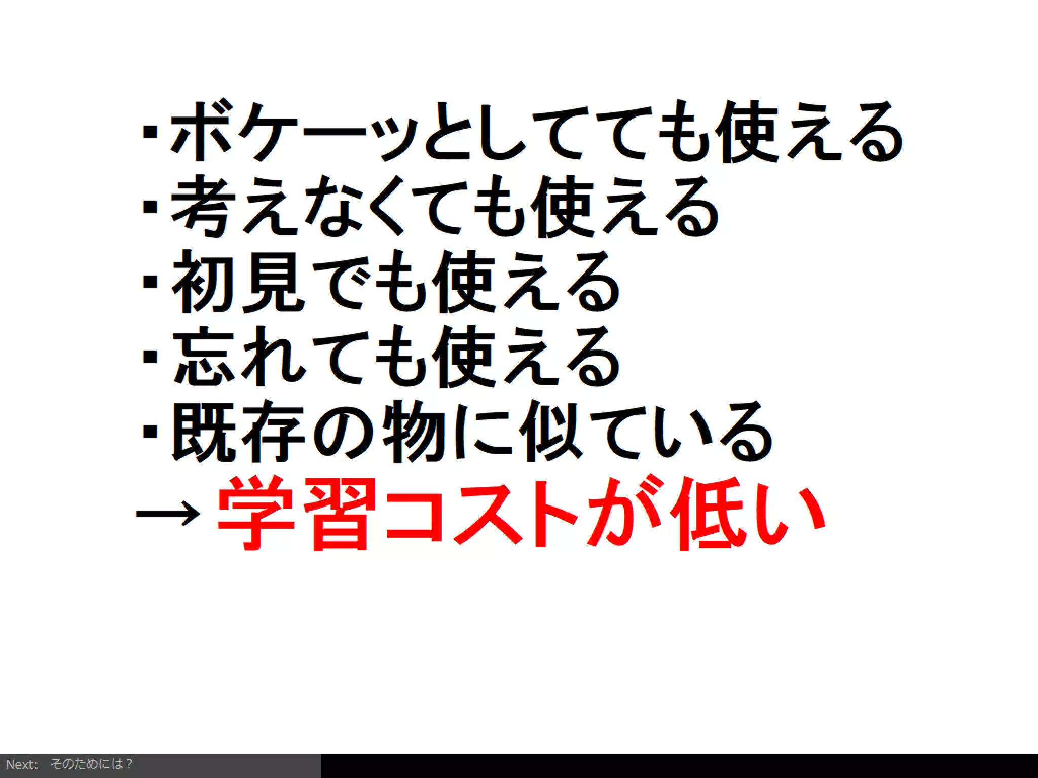 Firefoxアドオンの開発を通じて考えるようになったインタラクションデザイン