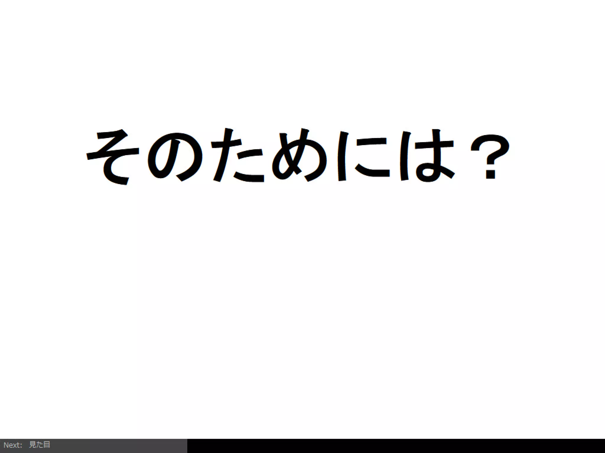 Firefoxアドオンの開発を通じて考えるようになったインタラクションデザイン