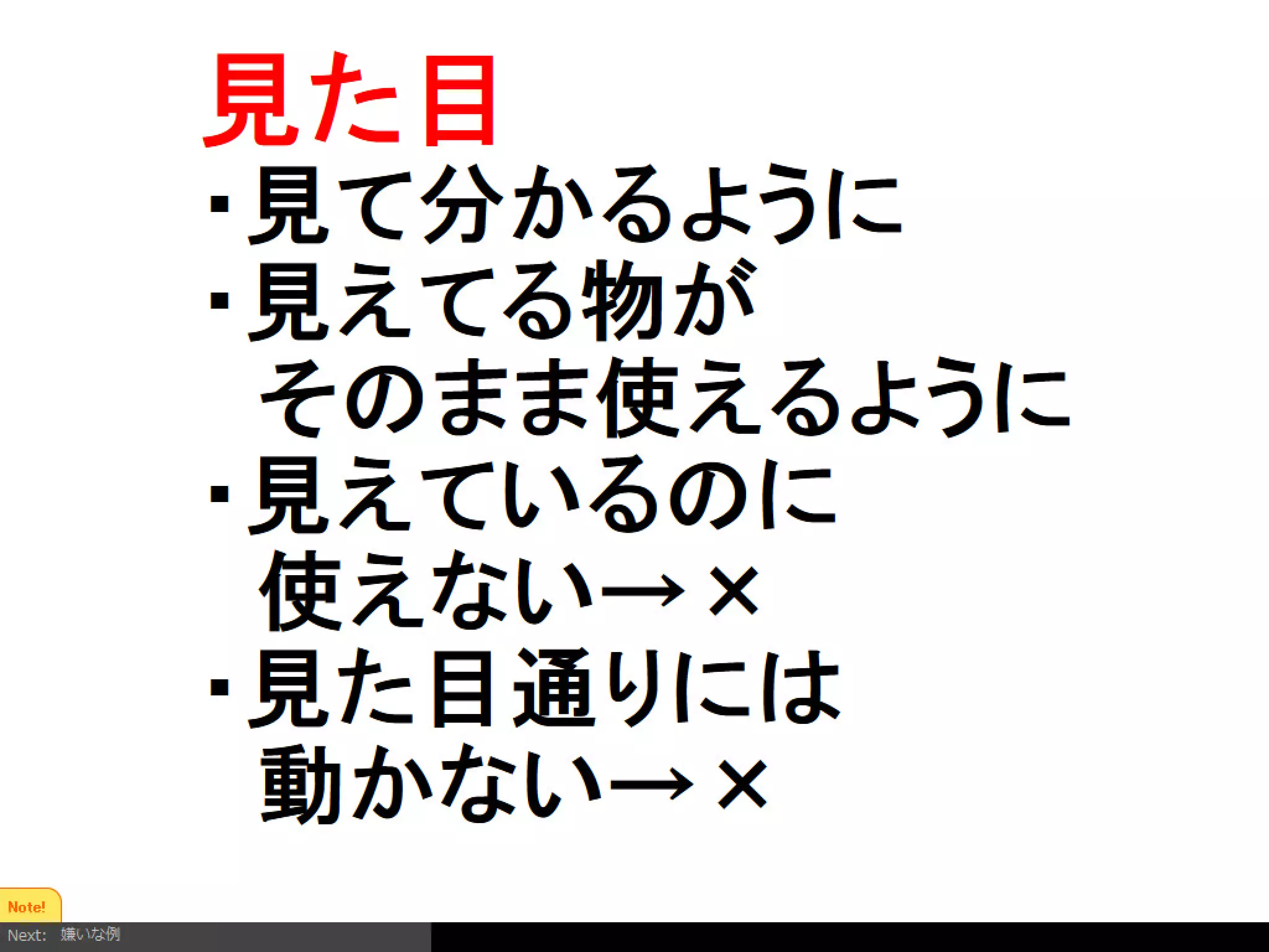 Firefoxアドオンの開発を通じて考えるようになったインタラクションデザイン