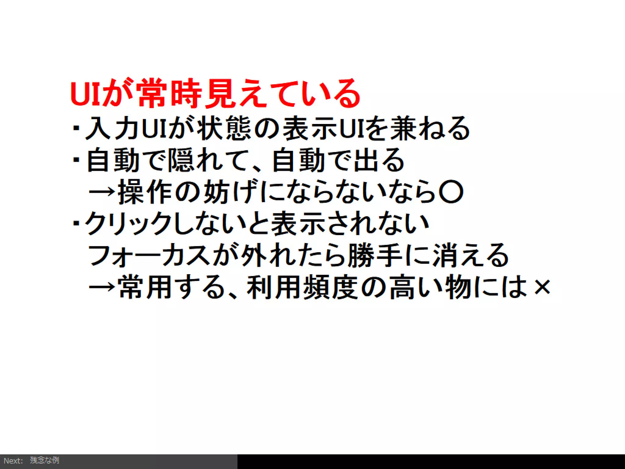 Firefoxアドオンの開発を通じて考えるようになったインタラクションデザイン