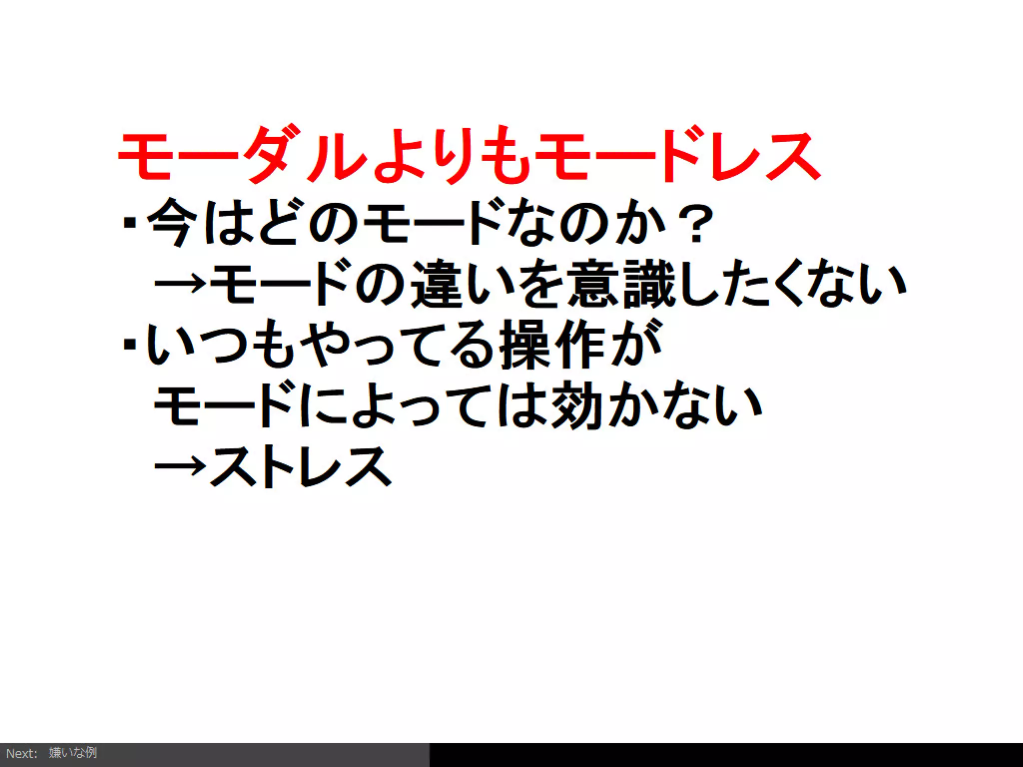Firefoxアドオンの開発を通じて考えるようになったインタラクションデザイン