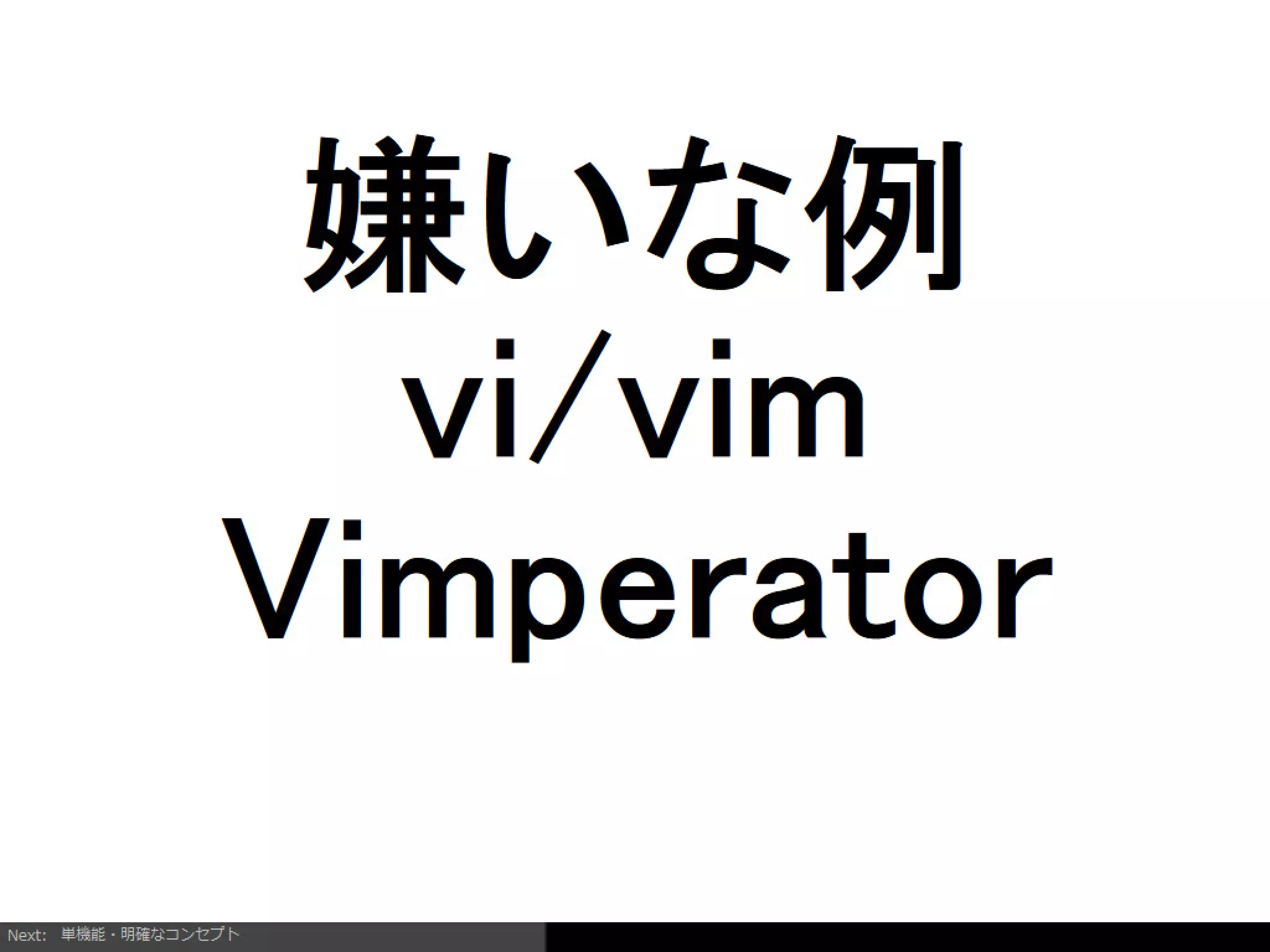 Firefoxアドオンの開発を通じて考えるようになったインタラクションデザイン