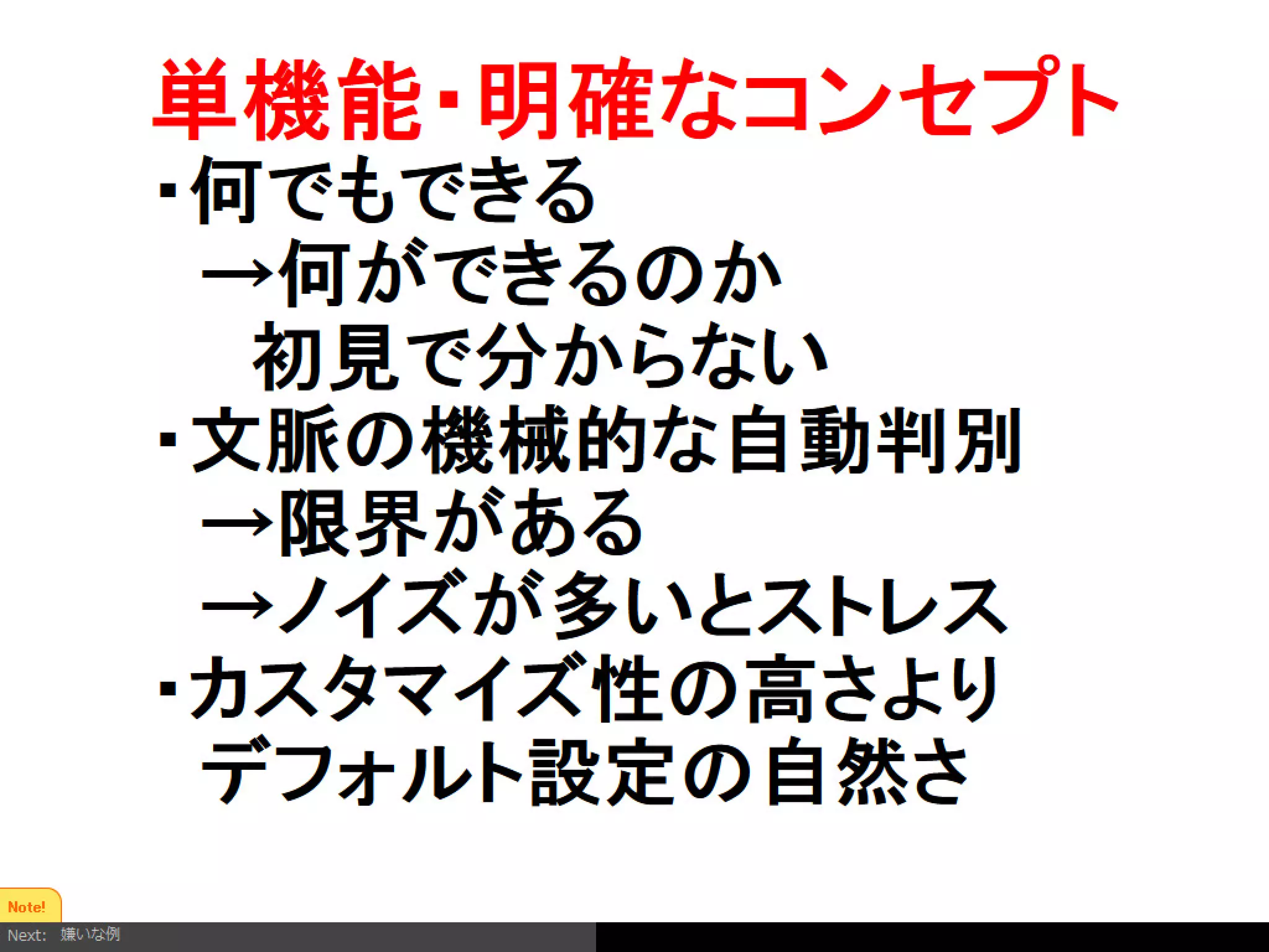 Firefoxアドオンの開発を通じて考えるようになったインタラクションデザイン
