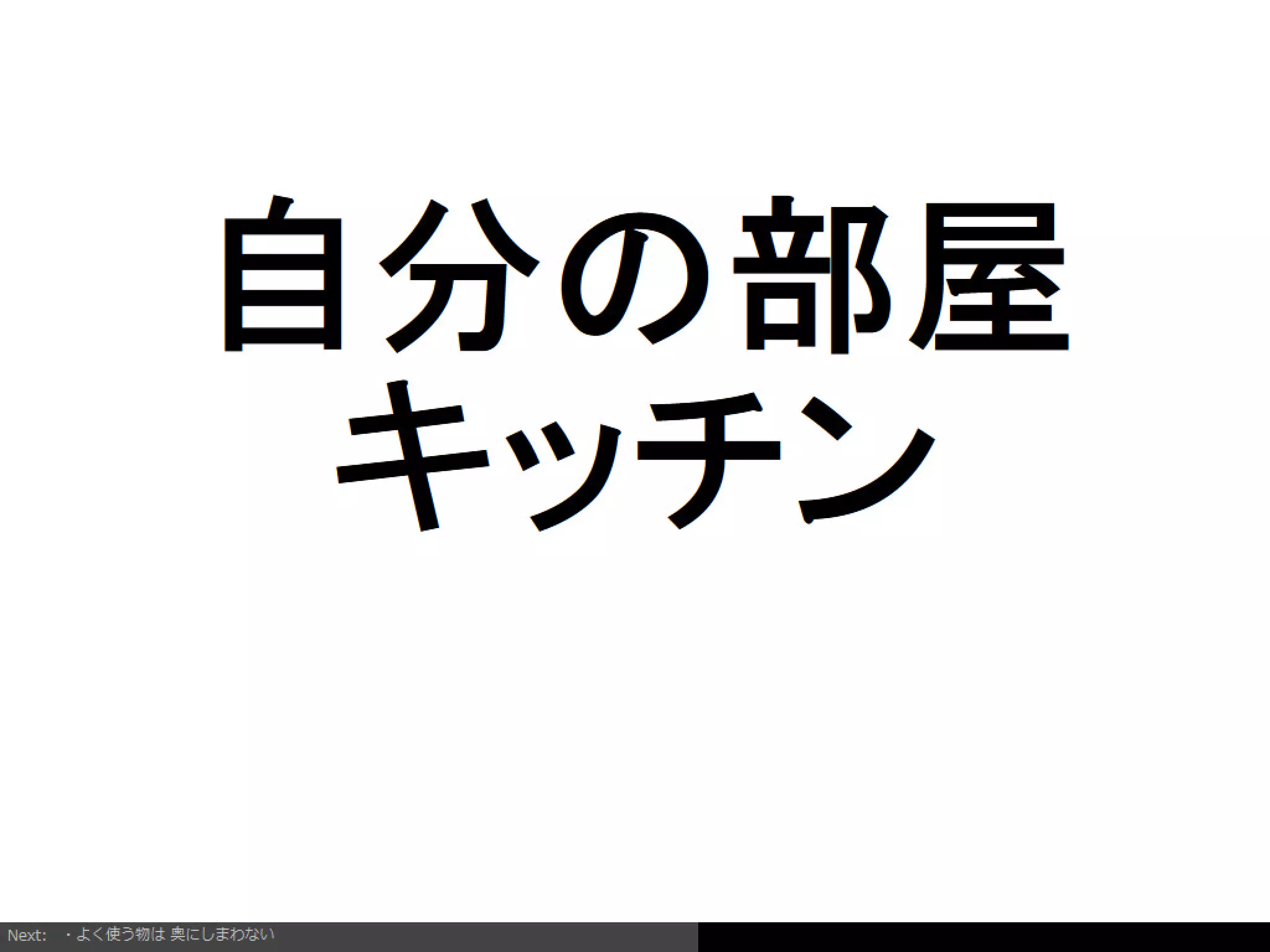 Firefoxアドオンの開発を通じて考えるようになったインタラクションデザイン