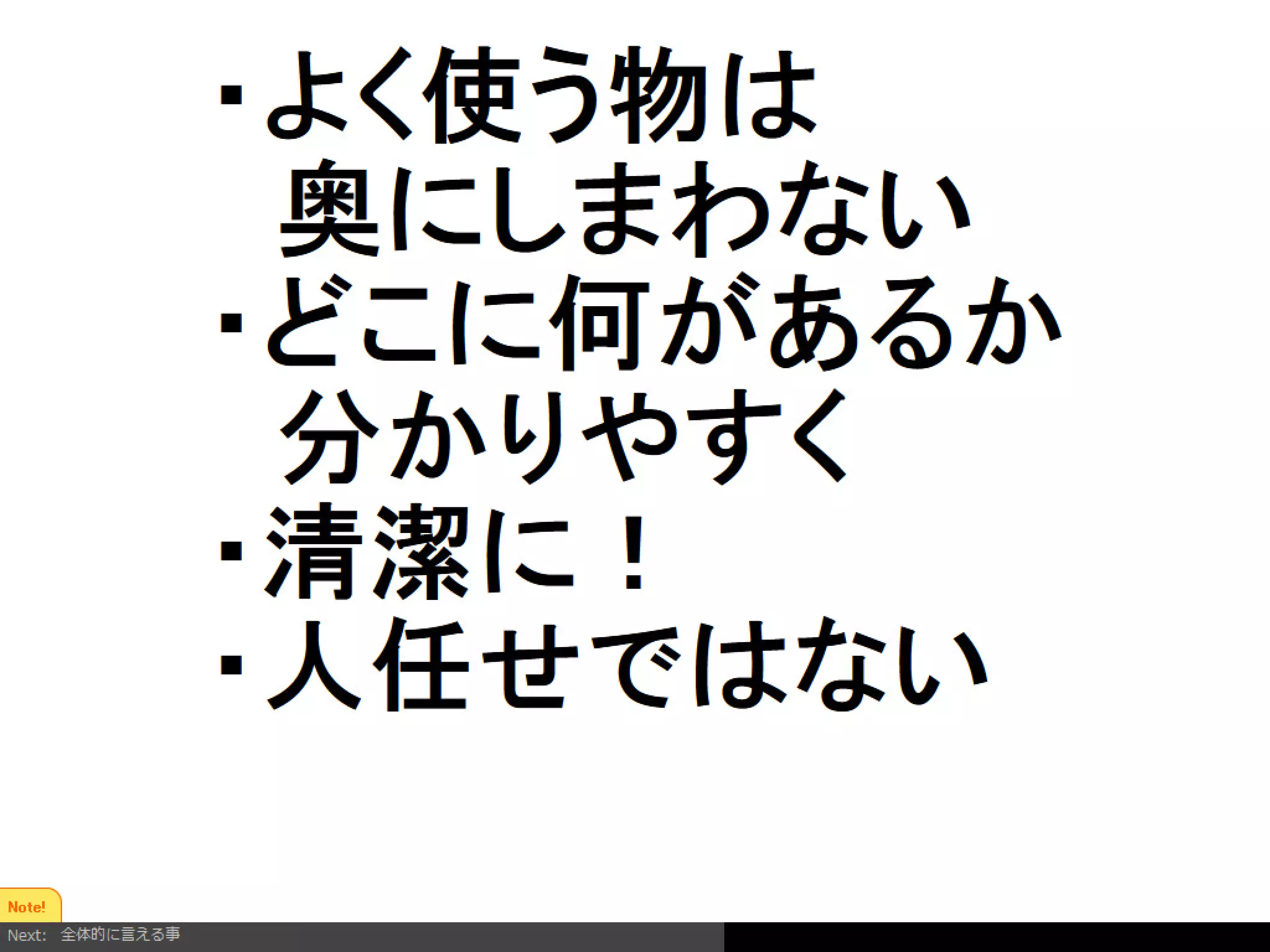 Firefoxアドオンの開発を通じて考えるようになったインタラクションデザイン