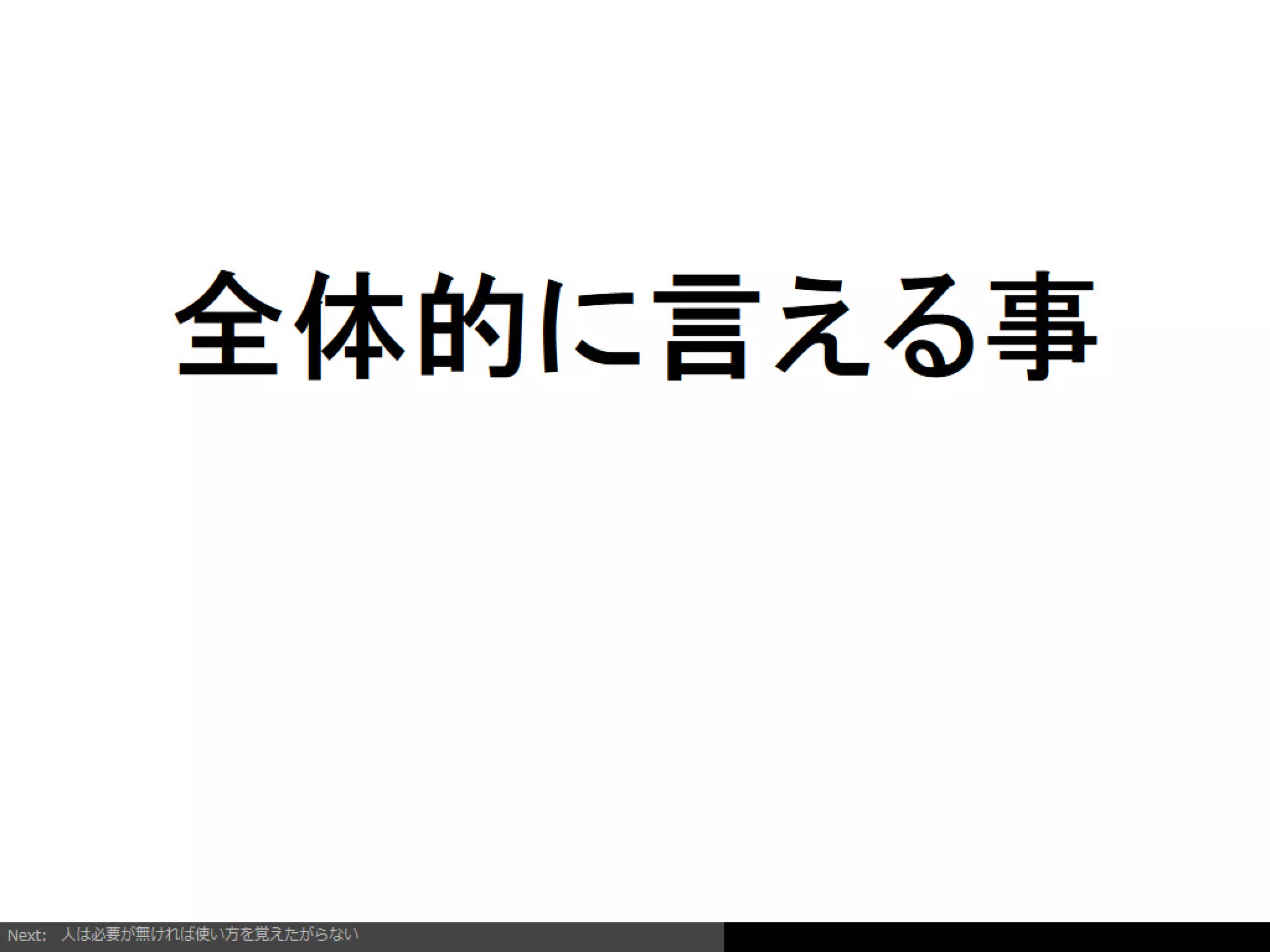 Firefoxアドオンの開発を通じて考えるようになったインタラクションデザイン