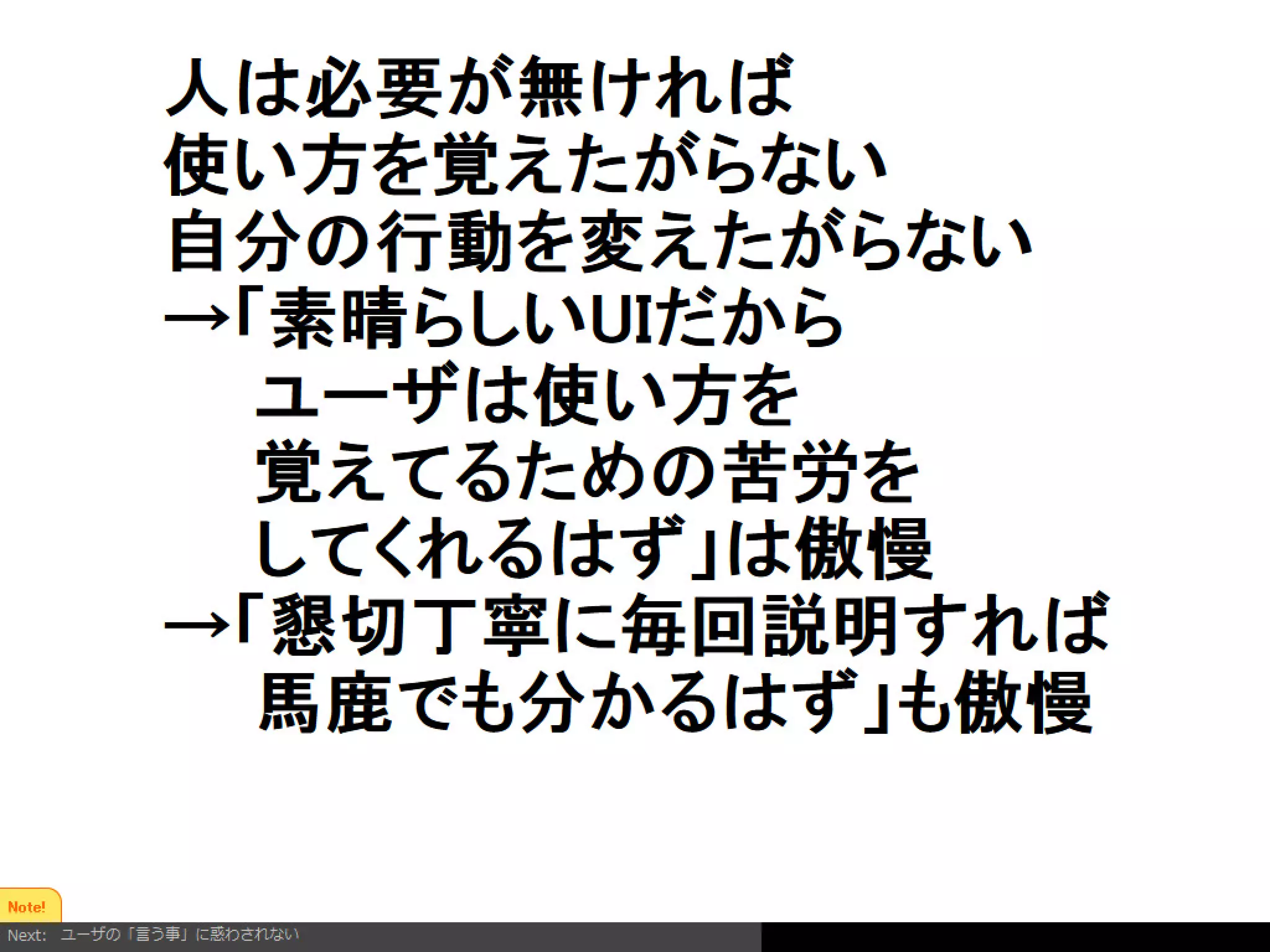 Firefoxアドオンの開発を通じて考えるようになったインタラクションデザイン