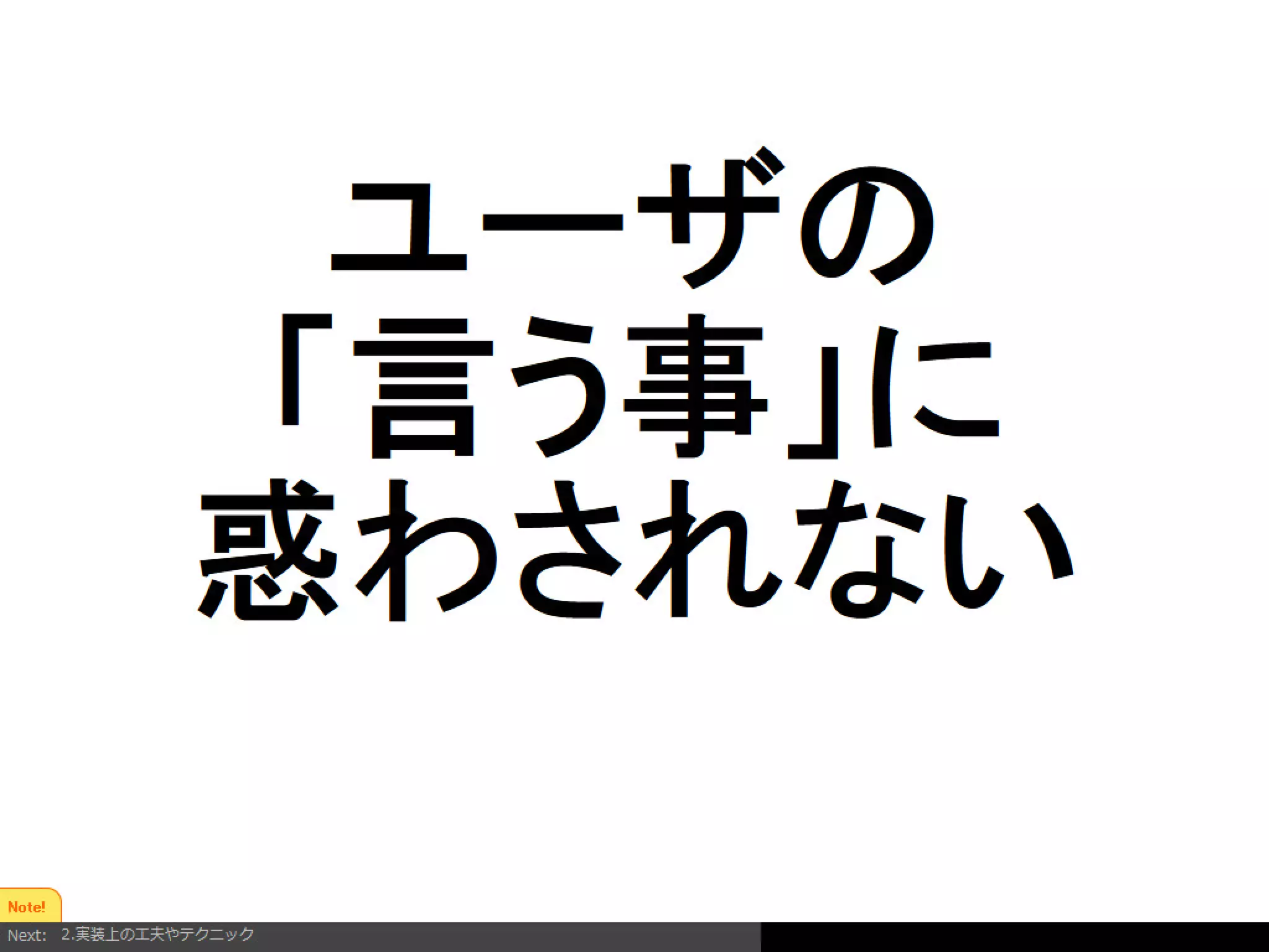 Firefoxアドオンの開発を通じて考えるようになったインタラクションデザイン