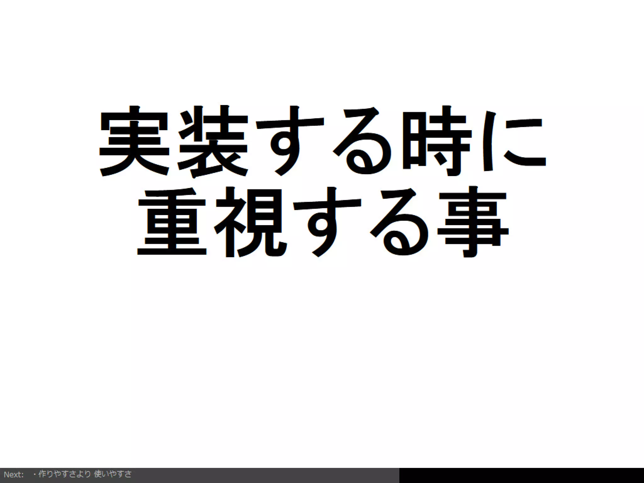 Firefoxアドオンの開発を通じて考えるようになったインタラクションデザイン