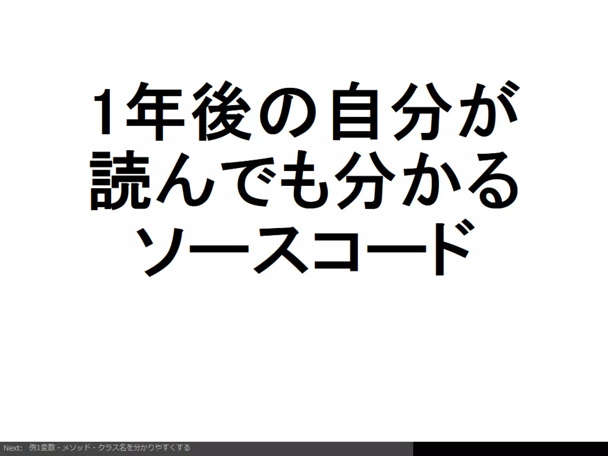 Firefoxアドオンの開発を通じて考えるようになったインタラクションデザイン