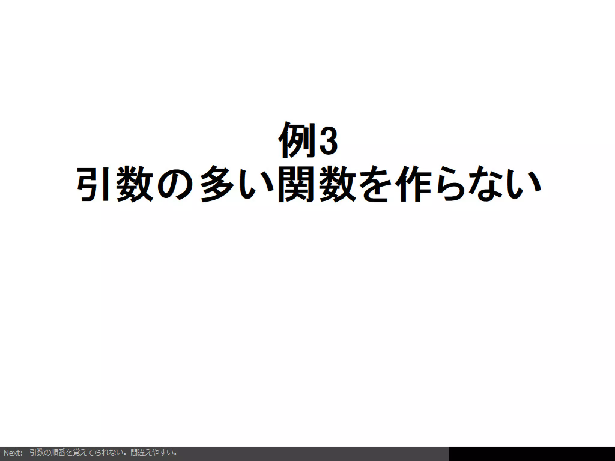 Firefoxアドオンの開発を通じて考えるようになったインタラクションデザイン