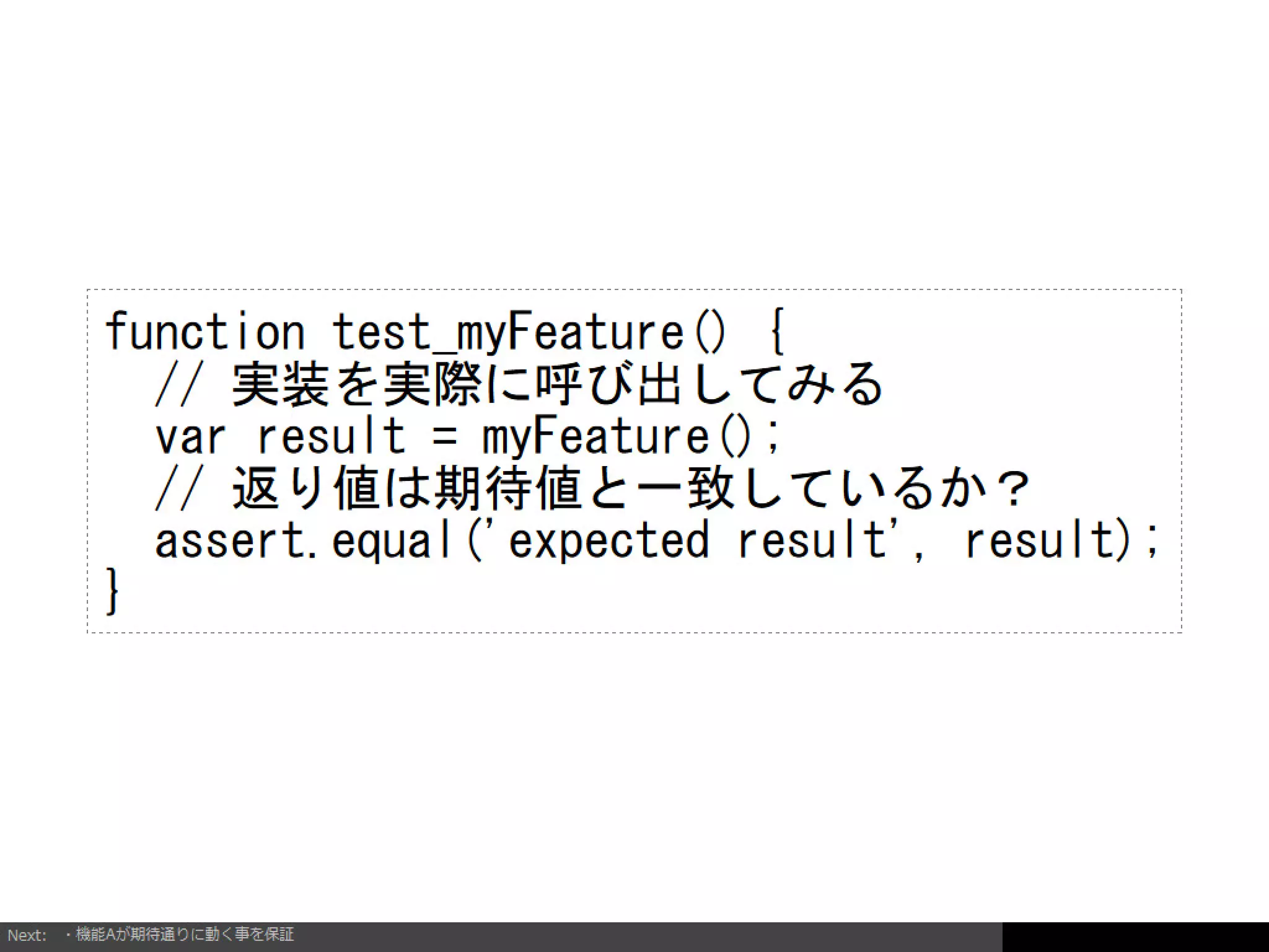 Firefoxアドオンの開発を通じて考えるようになったインタラクションデザイン