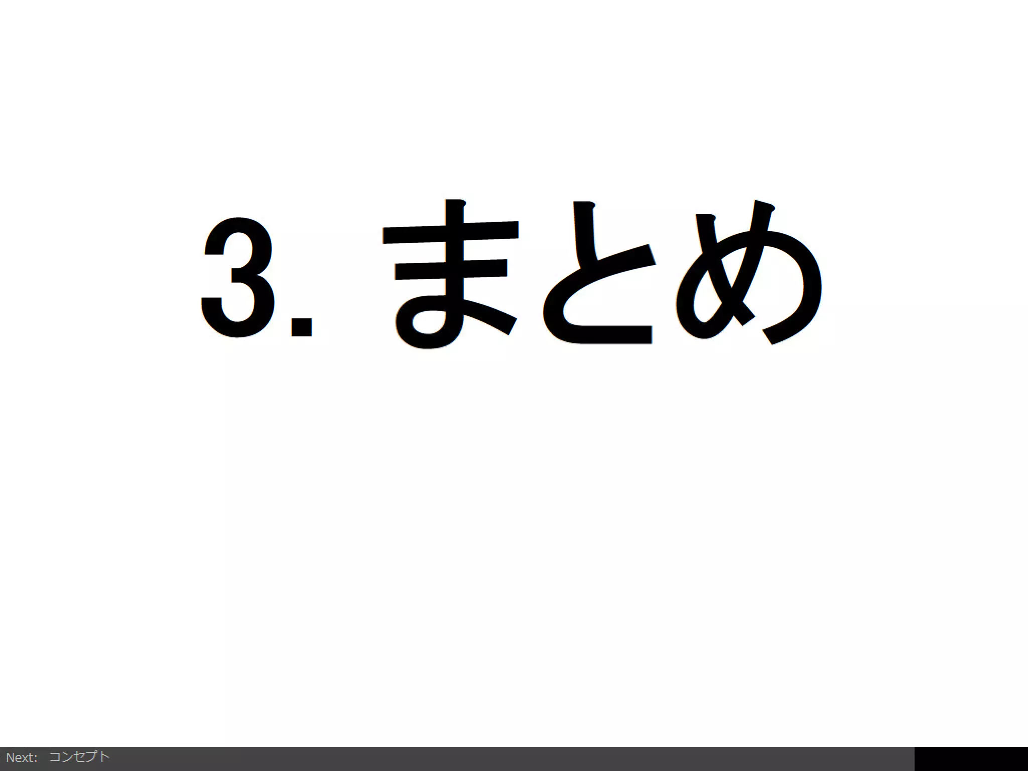 Firefoxアドオンの開発を通じて考えるようになったインタラクションデザイン