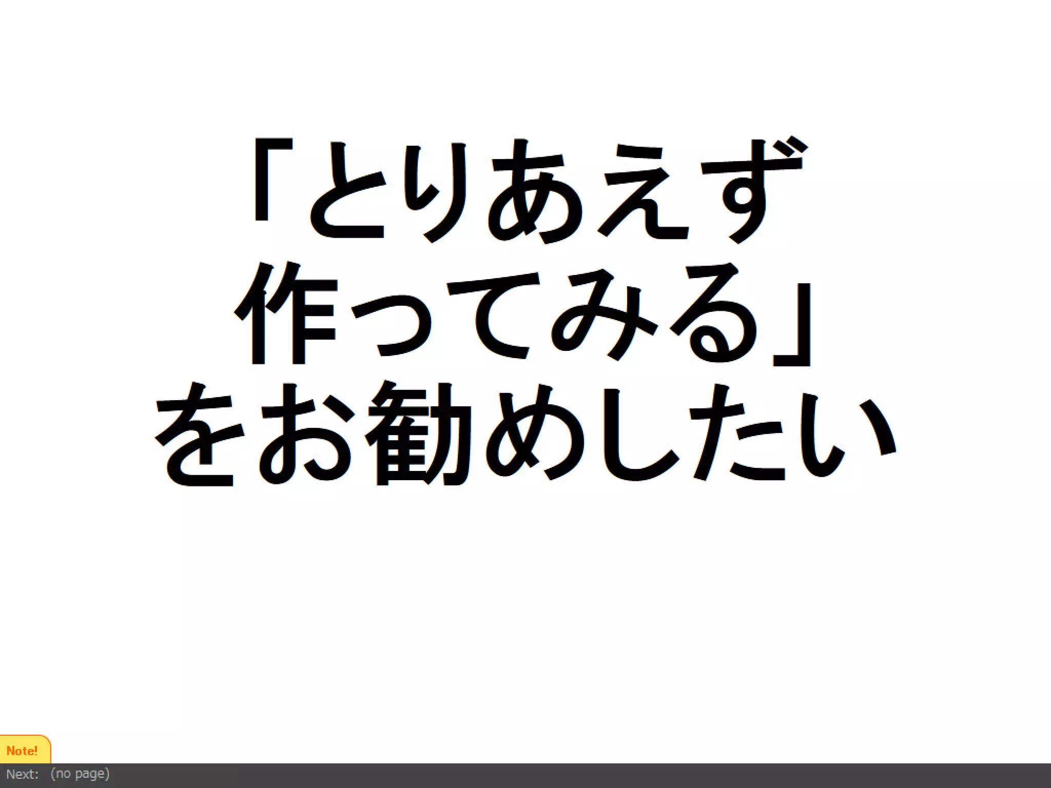Firefoxアドオンの開発を通じて考えるようになったインタラクションデザイン