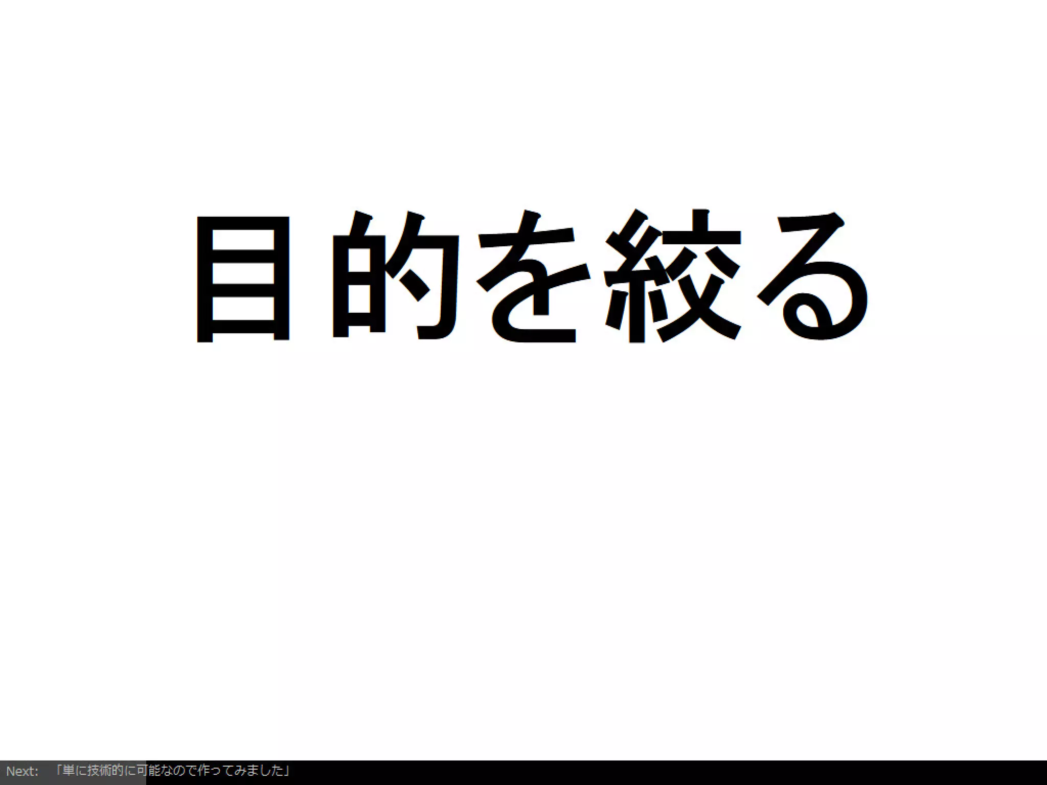 Firefoxアドオンの開発を通じて考えるようになったインタラクションデザイン