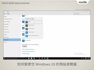 mozillaMozTW, Mozilla Taiwan Community
youtu.be / e3vaAE0LEGU
 