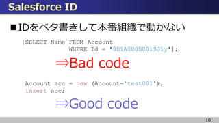 Salesforce Developer Conference Tokyo13
