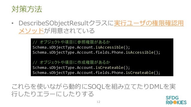Sfdgr19 Apex 20190730