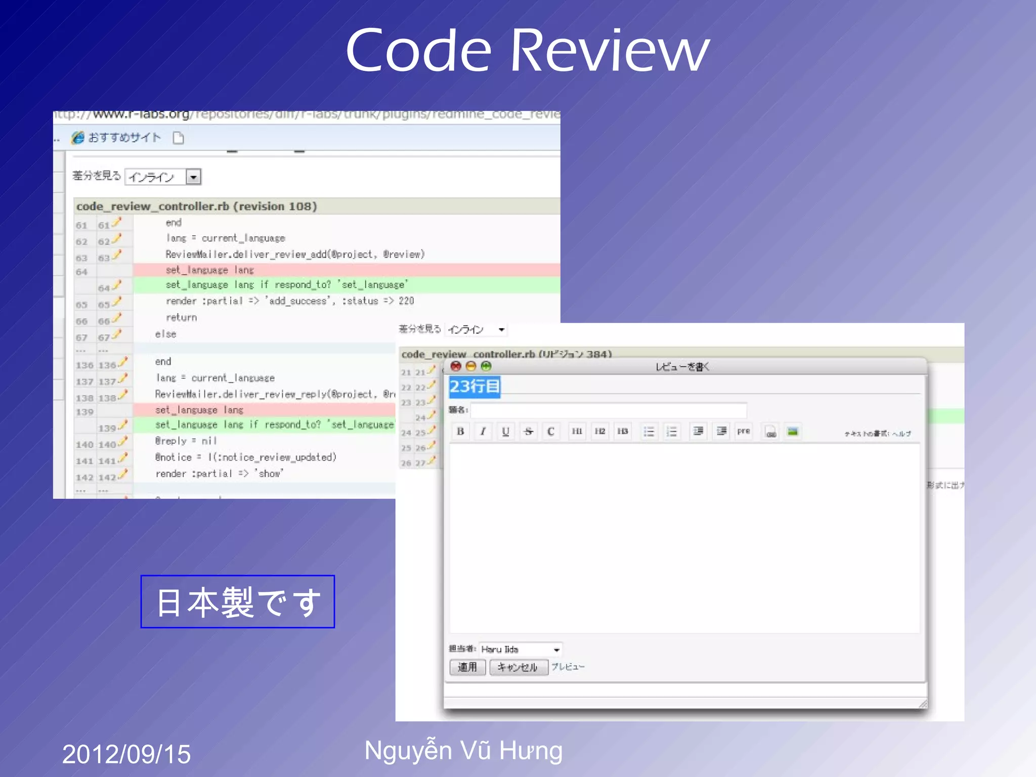 Code Review




      日本製です



2012/09/15    Nguyễn Vũ Hưng
 