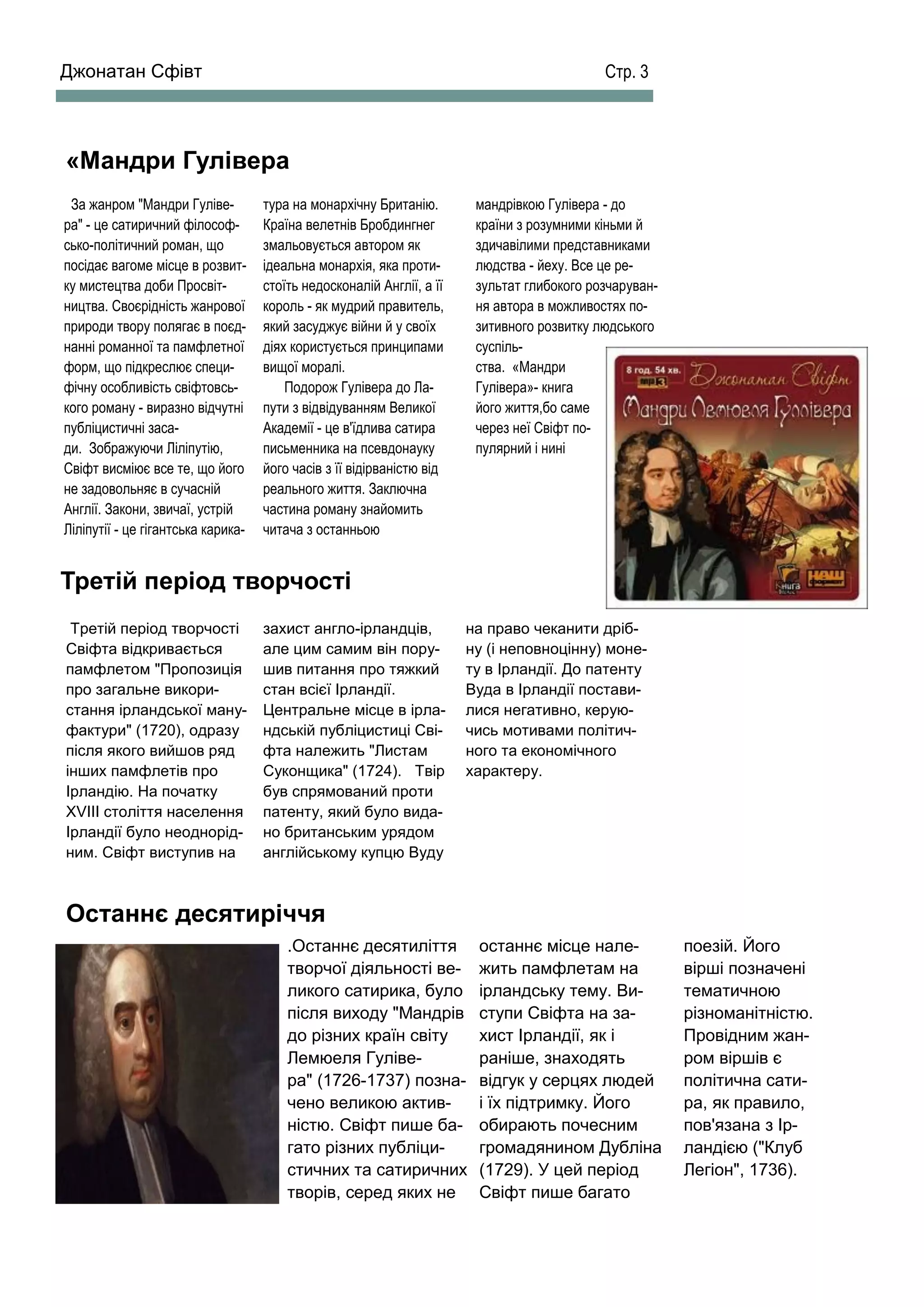Твір різдво за жанром