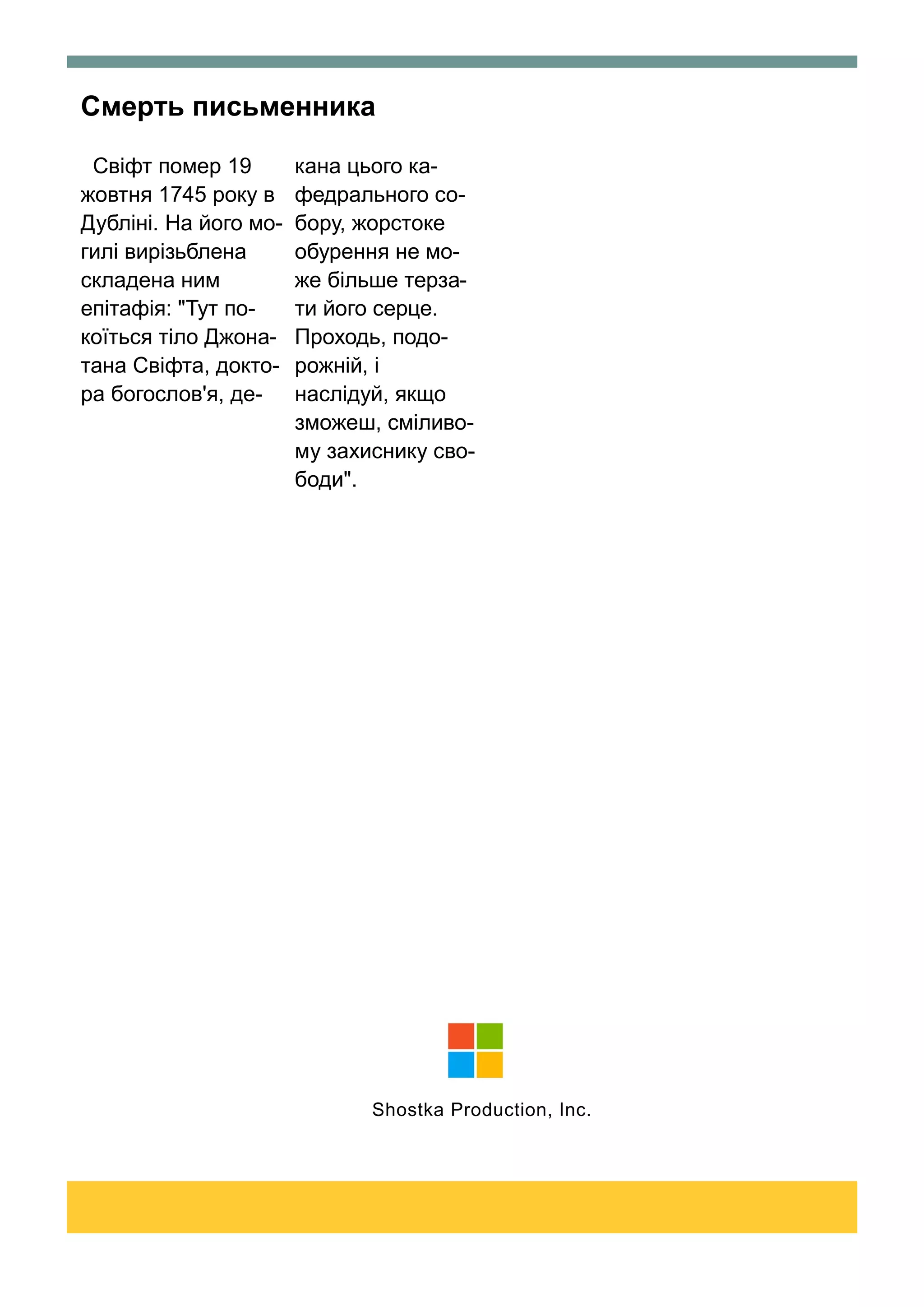 Різдвяні повісті діккенса скачати