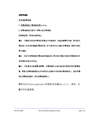 P/N 231-02942 Blue Coat SG510 Installation Guide page 102
 