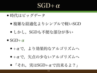SGD+

?rϥӥåǩ`
?}jmꥷץXSGD
?SGDⲻʲ֤त
?SGD+
?+ǣꄿĤʥ르ꥺ
?+ǣǷ٤ʤ르ꥺ
?죬gSGD+ǳ裿
14

 