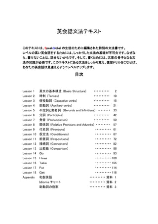 The Handbook Of English Grammar For Japanese Learners