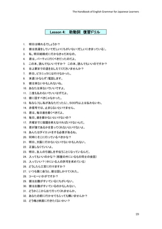 The Handbook Of English Grammar For Japanese Learners