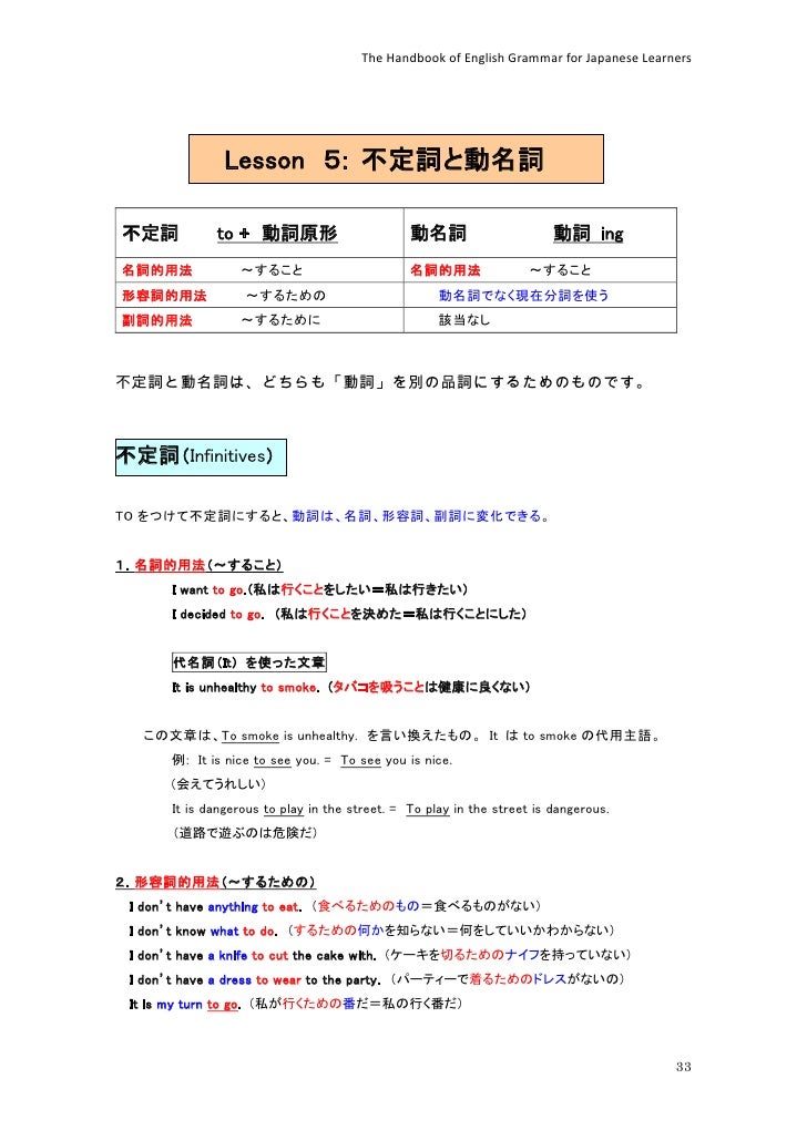 The Handbook Of English Grammar For Japanese Learners