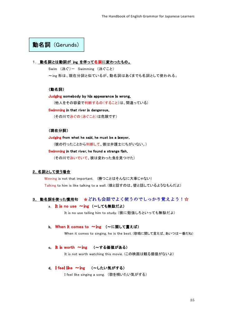 The Handbook Of English Grammar For Japanese Learners The Handbook Of English Grammar For Japanese Learners