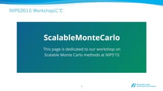 NIPS2015 Workshopにて
3
 