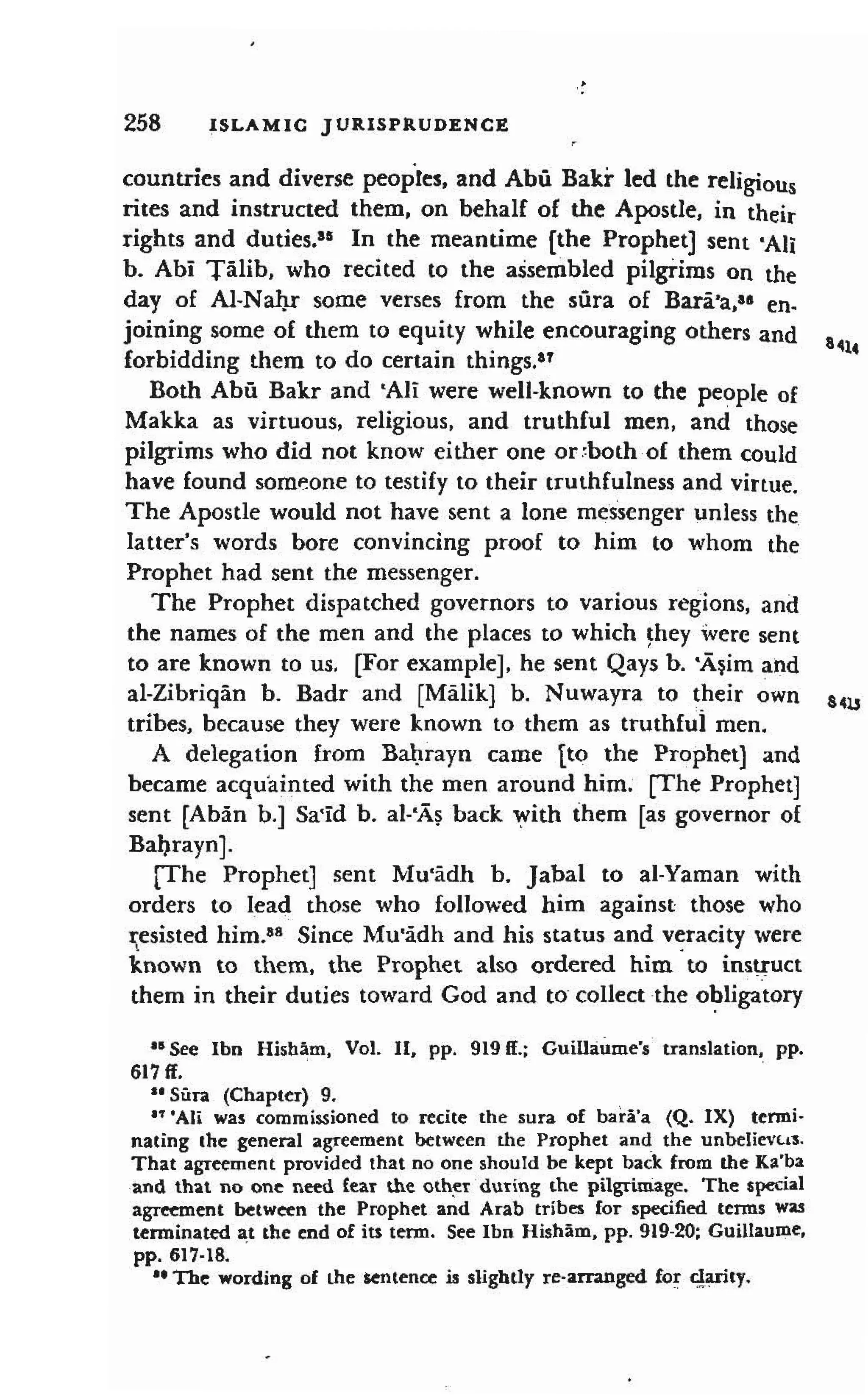 Shaafi risaala treatise_on_the_foundations_of_islamic_jurisprudence_khilafahbooks_com