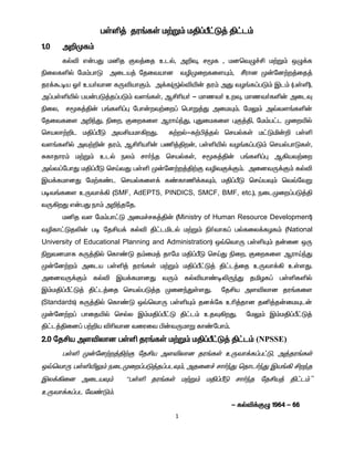 1
gŸë¤ ju§fŸ k‰W« kÂ¥Õ£L¤ Â£l«
1.0 m¿Kf«
fšé v‹gJ kåj Fy¤ij clš, m¿Î, r_f , kdbtG¢Á k‰W« xG¡f
ãiyfëš nk«ghL mila¤ njitahd têKiwfisÍ«, Óuhd K‹nd‰w¤ij¤
ju¡Toa X® ca®thd fUéahF«. m¡f(U)šéæ‹ ju« mJ tH§f¥gL« Ïl« (gŸë),
m¥gŸëæš ga‹gL¤j¥gL« ts§fŸ, MÁça® - khzt® cwÎ, khzt®fë‹ milÎ
ãiy, r_f¤Â‹ g§fë¥ò ngh‹wt‰iw¥ bghW¤J mikÍ«. nkY« m›ts§fë‹
njitfis m¿ªJ, ãiw, Fiwfis MuhŒªJ, òJikfis òF¤Â, nk«g£l Kiwæš
brayh‰¿l kÂ¥ÕL mtÁakh»wJ. f‰wš-f‰Ã¤jš brašfŸ k£Lä‹¿ gŸë
ts§fëš mt‰¿‹ ju«, MÁçaç‹ gâ¤Âw‹, gŸëæš tH§f¥gL« brašghLfŸ,
Rfhjhu« k‰W« clš ey« rh®ªj brašfŸ, r_f¤Â‹ g§fë¥ò M»at‰iw
m›t¥nghJ kÂ¥ÕL brŒtJ gŸë K‹nd‰w¤Â‰F têtF¡F«. midtU¡F« fšé
Ïa¡fkhdJ nk‰f©l brašfis¡ f©fhâ¡fÎ«, kÂ¥ÕL brŒaÎ« bt›ntW
got§fis cUth¡» (SMF, AdEPTS, PINDICS, SMCF, BMF, etc.), eilKiw¥gL¤Â
tU»wJ v‹gJ eh« m¿ªjnj.
kåj ts nk«gh£L mik¢rf¤Â‹ (Ministry of Human Resource Development)
têfh£Ljè‹ go njÁa¡ fšé Â£lälš k‰W« ã®thf¥ gšfiy¡fHf« (National
University of Educational Planning and Administration) x›bthU gŸëÍ« j‹id xU
ãWtdkhf fU¤Âš bfh©L j«ik¤ jhnk kÂ¥ÕL brŒJ ãiw, Fiwfis MuhŒªJ
K‹nd‰w« mila gŸë¤ ju§fŸ k‰W« kÂ¥Õ£L¤ Â£l¤ij cUth¡» cŸsJ.
midtU¡F« fšé Ïa¡fkhdJ tU« fšéah©oèUªJ jäHf¥ gŸëfëš
Ï«kÂ¥Õ£L¤ Â£l¤ij brašgL¤j KidªJŸsJ. njÁa mséyhd ju§fis
(Standards) fU¤Âš bfh©L x›bthU gŸëÍ« jd¡nf cç¤jhd jå¤j‹ikÍl‹
K‹nd‰w¥ ghijæš bršy Ï«kÂ¥Õ£L Â£l« cjÎ»wJ. nkY« Ï«kÂ¥Õ£L¤
Â£l¤Âid¥ g‰¿a éçthd tiuit Ã‹tUkhW fh©ngh«.
2.0 njÁa mséyhd gŸë ju§fŸ k‰W« kÂ¥Õ£L¤ Â£l« (NPSSE)
gŸë K‹nd‰w¤Â‰F njÁa mséyhd ju§fŸ cUth¡f¥g£L, m¤ju§fŸ
x›bthU gŸëæY« eilKiw¥gL¤j¥glÎ«, mjid¢ rh®ªJ bjhl®ªJ Ïa§» Áwªj
Ïy¡»id milaÎ« “gŸë ju§fŸ k‰W« kÂ¥ÕL rh®ªj njÁa¤ Â£l«”
cUth¡f¥gl nt©L«.
- fšé¡FG 1964 - 66
 