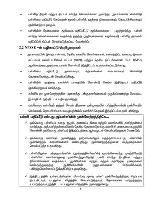 3
 gŸë¤ Âw‹ k‰W« Â£l« rh®ªj bray®fis mk®¤Â, mt®fis¡ bfh©L
gŸëia kÂ¥ÕL brŒtj‹ _y« gŸë¤ ju¤ij ãiyahfÎ«, bjhl®¢ÁahfÎ«
K‹nd‰w cjÎjš.
 gŸëæ‹ njitfis m¿aÎ«, kÂ¥Õ£L m¿¡iffis gF¤jhŒªJ gŸë
rh®ªj bfhŸiffis tF¡f¤ jFªj (m¿Îiufis tH§fÎ«) gŸë¤ ju§fŸ
kÂ¥Õ£L Â£l« brašgL¤j¥gl nt©L«.
2.2 NPSSE -‹ têfh£L be¿KiwfŸ
 murik¥Ã‹ Ïiwah©ik, njÁa fšé¡ bfhŸiffŸ, fiy¤Â£l tiuÎ, Ïytr
f£lha¡ fšé cçik¢ r£l« (2009), k‰W« njÁa Â£l§fshd SSA, RMSA
M»at‰iw mo¥gilahf¡ bfh©L Ï¤Â£l« cUth¡f¥g£LŸsJ.
 gŸëia kÂ¥Õ£L myfhfÎ«, f‰gt®fis ikakhfÎ« bfh©L
bjhiyneh¡Fl‹ brašgL»wJ.
 gŸëæ‹ ju¤ij ts®¢Á ghijæš bfh©L bršy Ï¤bjhl® kÂ¥ÕL
K¡»a¤Jt« thŒªjJ.
 fšé¤ ju K‹nd‰w¤Â‹ mid¤J g§Fjhu®fisÍ« xU§»iz¤J brašgl
Ï«kÂ¥Õ£L¤ Â£l« têtF¡»wJ.
 x›bthU gŸëÍ« j¤j« braš Âwid e‹Kiwæš òçªJbfh©L K‹nd¿¢
bršyÎ«, bjhl®¢Áahf Ra Ka‰Áæš ts®¢Á bgwÎ« Ï¤Â£l« cjé òç»wJ.
gŸë kÂ¥ÕL v‹gJ m¥gŸëæ‹ K‹nd‰w¤Â‰nf....
 x›bthU gŸëÍ« jdJ NHš, mik¥ò, ãiy k‰W« ts§fëš jå¤j‹ik
thŒªjJ. m¤jå¤j‹iknahL njÁa bjhiyneh¡F ts®¢Á ghijia fU¤Âš
bfh©L x›bthU gŸëÍ« Ï¤Â£l¤ij M®tKl‹ brašgL¤Jjš nt©L«.
 x›bthU gŸëÍ« mid¤J¤ j(u)s§fëY« gF¤jhuha¥g£L, gŸëæ‹
K‹nd‰w¡ fhuâfis¡ f©l¿ªJ, K‹nd‰w¤Â‰fhd têKiwfis
brašgL¤j cjÎ»wJ.
 gŸëæYŸs g§Fjhu®fë‹ (m§f¤Âd®fë‹) xU§»izªj Ka‰ÁnahL
gŸëæ‹ fyh¢rhu¤ij K‹nd‰WtnjhL, gâ rh®ªj ãaÂfŸ k‰W«
Ô®khd§fis tF¡fÎ«, MÁça®fŸ k‰W« f‰wš f‰Ã¤jš Kiwfis
nk«gL¤Jtj‰F MÁça®fë‹ mDgt§fis ÃuÂgè¡fÎ«,
g»®ªJbfhŸsÎ« Ï«kÂ¥ÕL cjÎ»wJ.
 Ï¤Â£l¤Âš cŸsl§»ÍŸs ÛshŒÎ Kiw gŸë K‹nd‰w¤Â‰F Áw¥ghf
Â£lälÎ«, gaDŸs éj¤Âš brašgL¤jÎ«, njitahd kh‰w¤Â‰F
c£gL¤jÎ«, Ï¤Â£l« gaDŸs éj¤Âš mikªJŸsJ.
 