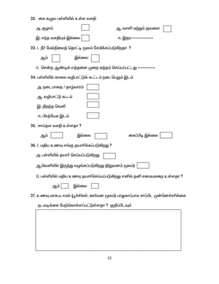 22
32. if fGt gŸëæš cŸs trÂ
m. FHhŒ M. thë k‰W« Ftis
Ï. vªj trÂÍ« Ïšiy <. Ïju---------
33. I. Ú® nkšãiy¤ bjh£o _y« nrä¡f¥gL»wjh ?
M« Ïšiy
II. br‹w M©oš v¤jid Kiw R¤j« brŒa¥g£lJ -------
34. gŸëæš fhiy têgh£L¡ T£l« eilbgW« Ïl«
m. eilghij / jhœthu«
M. têgh£L Tl«
Ï. Âwªj btë
<. Ãu¤naf Ïl«
35. rhŒjs trÂ cŸsjh?
M« Ïšiy if¥Ão Ïšiy
36. I. kÂa czÎ v§F jahç¡f¥gL»wJ?
m. gŸëæš jah® brŒa¥gL»wJ
M.btëæš ÏUªJ tH§f¥gL»wJ (ãWtd« _y«)
II. gŸëæš kÂa czÎ jah®brŒa¥gL»wJ våš jå rikayiw cŸsjh?
M« Ïšiy
37. czÎ khRglhkš (ó¢ÁfŸ, C®td _y«) ghJfh¥ghf rh¥Ãl K‹bd¢rç¡if
elto¡if nk‰bfhŸs¥g£LŸsjh? F¿¥ÃlÎ«
 