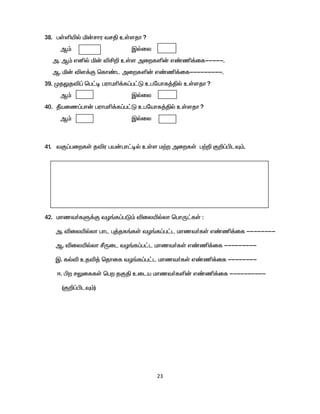 23
38. gŸëæš ä‹rhu trÂ cŸsjh?
M« Ïšiy
m. M« våš ä‹ éÁ¿ cŸs miwfë‹ v©â¡if-----.
M. ä‹ és¡F bfh©l miwfë‹ v©â¡if---------.
39. KjYjé¥ bg£o guhkç¡f¥g£L cgnahf¤Âš cŸsjh?
M« Ïšiy
40. Ôaiz¥gh‹ guhkç¡f¥g£L cgnahf¤Âš cŸsjh?
M« Ïšiy
41. tF¥giwfŸ jéu ga‹gh£oš cŸs k‰w miwfŸ g‰¿ F¿¥ÃlÎ«.
42. khzt®fS¡F tH§f¥gL« éiyæšyh bghU£fŸ :
m. éiyæšyh ghl ò¤jf§fŸ tH§f¥g£l khzt®fŸ v©â¡if --------
M. éiyæšyh ÓUil tH§f¥g£l khzt®fŸ v©â¡if ---------
Ï. fšé cjé¤ bjhif tH§f¥g£l khzt®fŸ v©â¡if --------
<. Ãw rYiffŸ bgw jFÂ cila khzt®fë‹ v©â¡if ----------
(F¿¥ÃlÎ«)
 