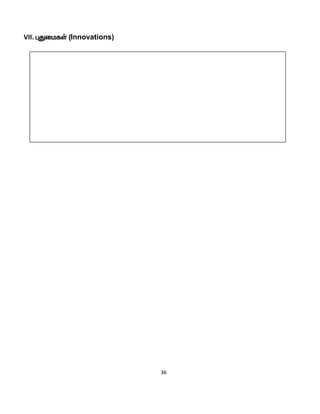 36
VII. òJikfŸ (Innovations)
 