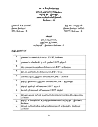 iv
f£lf bkhê kh‰W FG
ÂUkÂ. ó#h Fšf®å, Ï.M.g.,
khãy¤ Â£l Ïa¡Fe®,
midtU¡F« fšé Ïa¡f«,
br‹id – 06.
Kidt®. Á. cõhuhâ, ÂU. it. ghyKUf‹
Ïiz Ïa¡Fe®, Ïiz Ïa¡Fe® (gæ‰Á),
SSA, br‹id – 6. SCERT, br‹id – 6.
tšYe®
ÂU. Ó. Rªjuuhk‹,
KJãiy Mnyhrf®,
khãy¤ Â£l Ïa¡ff«, br‹id – 6.
FG cW¥Ãd®fŸ
1.
Kidt®. R. kântš, Reader, SCERT, br‹id
2.
Kidt®. r. é‹br‹£ o ghš, Kjšt®, DIET , ÂU¢Á.
3.
ÂU. KfkJ uÕ¡, KJãiy éçÎiuahs®, DIET, ö¤J¡Fo
4.
ÂU. rh. kâf©l‹, éçÎiuahs®, DIET, nry«
5.
Kidt®. õÛ«, KJãiy éçÎiuahs®, DIET, br‹id
6.
ÂUkÂ. ÏukhÃugh, KJãiy éçÎiuahs®, DIET, ÂUtŸq®
7.
ÂUkÂ. FwŸkÂ, éçÎiuahs®, DIET, jUkòç
8. bršé. $u§feha», éçÎiuahs®, DIET, ÂU¢Á
9. ÂU.Ah. KfkJ m°y«, cjé xU§»iz¥ghs®, khãy¤ Â£l Ïa¡ff«,
br‹id
10. ÂUkÂ. r. Ãçaj®îå, cjé xU§»iz¥ghs®, khãy¤ Â£l Ïa¡ff«,
br‹id
11. ÂUkÂ. F. bt©kÂ, cjé xU§»iz¥ghs®, khãy¤ Â£l Ïa¡ff«,
br‹id
 