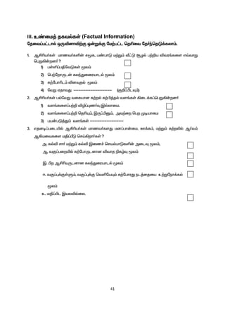 41
III. c©ik¤ jftšfŸ (Factual Information)
njit¥g£lhš xUédhé‰F x‹W¡F nk‰g£l bjçit nj®ªbjL¡fyh«.
1. MÁça®fŸ khzt®fë‹ r_f, g©ghL k‰W« Å£L NHš g‰¿a étu§fis v›thW
bgW»‹wd®?
1) gŸë¥gÂntLfŸ _y«
2) bg‰nwhUl‹ fyªJiiuahlš _y«
3) f‰nghçl« édÎjš _y«
4) ntW VjhtJ ---------------- (F¿¥ÃlÎ«)
2. MÁça®fŸ gšntW tifahd f‰wš f‰Ã¤jš ts§fŸ »il¡f¥bgW»‹wd®
1) ts§fis¥g‰¿ éê¥òz®Î Ïšyhik.
2) ts§fis¥g‰¿ bjçÍ«, ÏU¥ÃD«, mt‰iw bgw Koahik
3) ga‹gL¤J« ts§fŸ --------------
3. vjdo¥gilæš MÁça®fŸ khzt®fsJ kd¥gh‹ik, C¡f«, k‰W« f‰wèš M®t«
M»aitfis kÂ¥ÕL brŒ»wh®fŸ?
m. fšé rh® k‰W« fšé Ïiz¢ brašghLfë‹ milÎ _y«,
M. tF¥giwæš f‰nghUldhd éthj ãfœÎ _y«
Ï. Ãw MÁçaUldhd fyªJiuahlš _y«
<. tF¥ò¡FŸS«, tF¥ò¡F btënaÍ« f‰nghuJ el¤ijia c‰Wneh¡fš
_y«
c. kÂ¥Ãl Ïayéšiy.
 