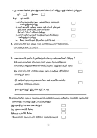 53
7. (m) khzt®fë‹ j‹ R¤j« gŸëædhš rçgh®¤J cWÂ brŒa¥gL»wjh?
M« Ïšiy
(M) M« våš,
i. gŸë fhiy têgh£oš•m›t¥nghJ j‹R¤j«
tèÍW¤j¥gL»wJ.
ii. tF¥giwæš mšyJ fhiy têgh£oš ÂdK«
x›bthU khztålK« nfŸéfŸ
nf£f¥g£L rçgh®¡f¥gL»wJ.
iii. gŸë têgh£oš j‹ R¤j¤Â‹ K¡»a¤Jt«
tèÍW¤j¥gL»wJ
iv. ntW vitnaD« (ÏU¥Ã‹ F¿¥ÃlÎ«) --------------
8. khzt®fë‹ j‹ k‰W« r_f ts®¢Á¡F gŸë nk‰bfh©l
brašghLfisg£oaèLf._________________________________________________
___________________________________________________________________
9. khzt®fë‹ jåeg® K‹nd‰w« v›thW f©fhâ¡f¥gL»wJ?
(m) tF¥giwæY«, éisah£LfŸ k‰W« Ãw fšé Ïiz
brašghLfëY« khzt®fë‹ g§nf‰ig c‰Wneh¡Fjš _y«
(M) khzt®fë‹ g§nf‰ò k‰W« milÎ F¿¤J gÂntLfŸ
guhkç¤jš _y«
(Ï) jåeg® k‰W« r_f ts®¢Áia f©fhâ¡f v›éj
Ka‰ÁÍ« vL¡f¥gléšiy
(<)ntW VnjD« (ÏU¥Ã‹ F¿¥ÃlÎ«)
_______________________________________________________________________
10. khzt®fë‹ milÎ v›thW msél¥gL»wJ k‰W« F¿¥Ã£l fhy¤Âš mt®fë‹
K‹nd‰w« v›thW cWÂ brŒa¥gL»wJ?
(m) gUt¤nj®Îfis fz¡»Ljš
(M) miuah©L¤ nj®Î
(Ï) KG M©L¤ nj®Î
(<)kÂ¥bg© mo¥gilæš juãiy tH§Fjš _y«
 
