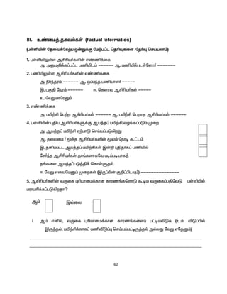 62
III. c©ik¤ jftšfŸ (Factual Information)
(gŸëæ‹ njit¡nf‰g x‹W¡F nk‰g£l bjçÎfis nj®Î brŒayh«)
1. gŸëæYŸs MÁça®fë‹ v©â¡if
m. mDkÂ¡f¥g£l gâæl« ------ M. gâæš cŸnsh® -------
2. gâæYŸs MÁça®fë‹ v©â¡if
m. ãuªju« ------ M. x¥gªj gâahs® -----
Ï. gFÂ neu« ------ <. bfsut MÁça®fŸ -----
c. ntWahnuD«
3. v©â¡if
m. gæ‰Á bg‰w MÁça®fŸ ------ M. gæ‰Á bgwhj MÁça®fŸ ------
4. gŸëæ‹ òÂa MÁça®fS¡F Ma¤j¥ gæ‰Á tH§f¥gL« Kiw
m. Ma¤j¥ gæ‰Á V‰ghL brŒa¥gL»wJ
M. jiyik / _¤j MÁça®fë‹ _y« neuo T£l«
Ï. jå¥g£l Ma¤j¥ gæ‰ÁfŸ Ï‹¿ òÂjhf¥ gâæš
nr®ªj MÁça®fŸ jh§fshfnt go¥goahf¤
j§fis Ma¤j¥gL¤Â¡ bfhŸSjš.
<. ntW vitnaD« KiwfŸ (ÏU¥Ã‹ F¿¥ÃlÎ«) ---------------
5. MÁça®fë‹ tUif òçahik¡fhd fhuz§fnshL Toa tUif¥gÂntL gŸëæš
guhkç¡f¥gL»wjh?
M«
i. M« våš, tUif òçahik¡fhd fhuz§fis¥ g£oaèLf (c.«. éL¥Ãš
ÏU¤jš, gæ‰Á¡fhf¥ gâéL¥ò brŒa¥g£oU¤jš mšyJ ntW VnjD«)
Ïšiy
 