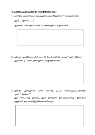 72
III. c©ik¤ jftšfŸ (Factual Information)
1. gŸëæš bjhiyneh¡F braš m¿¡if jahç¤JŸsduh? it¤JŸsduh?
M« Ïšiy
M« våš, gŸë vÂ®fhy nk«gh£L¡fhd K¡»a TWfŸ v‹d?
2. Kªija M©L¡fhd gŸë ts®¢Á¤ Â£l« gŸëæš cŸsjh? M« Ïšiy
M« våš, el¥gh©o‰fhd K¡»a gçªJiufŸ v‹d?
3. Kªija M©o‰fhd gŸë ts®¢Á¤ Â£l« brašgL¤j¥g£LŸsjh?
M« Ïšiy
M« våš, vªj msÎ¡F mj‹ Ïy¡FfŸ mila¥g£LŸsJ? Ïy¡FfŸ
KGikÍ« milahkš ÏU¥Ã‹ fhuz« TWf?
 