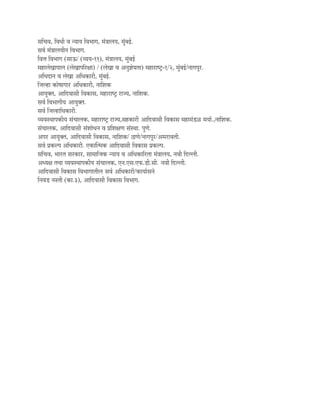 ÃÖ×“Ö¾Ö, ×¾Ö¬Öß ¾Ö −µÖÖµÖ ×¾Ö³ÖÖÖ, ´ÖÓ¡ÖÖ»ÖµÖ, ´ÖãÓ²Ö‡Ô.
ÃÖ¾ÖÔ ´ÖÓ¡ÖÖ»ÖµÖß−Ö ×¾Ö³ÖÖÖ.
×¾Ö¢Ö ×¾Ö³ÖÖÖ (ÃÖÖ‰ú/ (¾µÖµÖ-11), ´ÖÓ¡ÖÖ»ÖµÖ, ´ÖãÓ²Ö‡Ô
´ÖÆüÖ»ÖêÖÖ¯ÖÖ»Ö (»ÖêÖÖ¯Ö×¸üÖÖ) / (»ÖêÖÖ ¾Ö †−Öã–ÖêµÖŸÖÖ) ´ÖÆüÖ¸üÖÂ™Òü-1/2, ´ÖãÓ²Ö‡Ô/−ÖÖÖ¯Öæ¸ü.
†×¬Ö¤üÖ−Ö ¾Ö »ÖêÖÖ †×¬ÖúÖ¸üß, ´ÖãÓ²Ö‡Ôü.
×•Ö»ÆüÖ úÖêÂÖÖÖÖ¸ü †×¬ÖúÖ¸üß, −ÖÖ×¿Öú
†ÖµÖãŒŸÖ, †Ö×¤ü¾ÖÖÃÖß ×¾ÖúÖÃÖ, ´ÖÆüÖ¸üÖÂ™Òü ¸üÖ•µÖ, −ÖÖ×¿Öú.
ÃÖ¾ÖÔ ×¾Ö³ÖÖÖßµÖ †ÖµÖãŒŸÖ.
ÃÖ¾ÖÔ ×•Ö»ÆüÖ×¬ÖúÖ¸üß.
¾µÖ¾ÖÃ£ÖÖ¯ÖúßµÖ ÃÖÓ“ÖÖ»Öú, ´ÖÆüÖ¸üÖÂ™Òü ¸üÖ•µÖ,ÃÖÆüúÖ¸üß †Ö×¤ü¾ÖÖÃÖß ×¾ÖúÖÃÖ ´ÖÆüÖ´ÖÓ›üôû ´ÖµÖÖÔ.,−ÖÖ×¿Öú.
ÃÖÓ“ÖÖ»Öú, †Ö×¤ü¾ÖÖÃÖß ÃÖÓ¿ÖÖê¬Ö−Ö ¾Ö ¯ÖÏ×¿ÖÖÖ ÃÖÓÃ£ÖÖ. ¯ÖãÖê.
†¯Ö¸ü †ÖµÖãŒŸÖ, †Ö×¤ü¾ÖÖÃÖß ×¾ÖúÖÃÖ, −ÖÖ×¿Öú/ šüÖÖê/−ÖÖÖ¯Öæ¸ü/†´Ö¸üÖ¾ÖŸÖß.
ÃÖ¾ÖÔ ¯ÖÏú»¯Ö †×¬ÖúÖ¸üß. ‹úÖÛŸ´Öú †Ö×¤ü¾ÖÖÃÖß ×¾ÖúÖÃÖ ¯ÖÏú»¯Ö.
ÃÖ×“Ö¾Ö, ³ÖÖ¸üŸÖ ÃÖ¸üúÖ¸ü, ÃÖÖ´ÖÖ×•Öú −µÖÖµÖ ¾Ö †×¬ÖúÖ×¸üŸÖÖ ´ÖÓ¡ÖÖ»ÖµÖ, −Ö¾Öß ×¤ü»»Öß.
†¬µÖÖ ŸÖ£ÖÖ ¾µÖ¾ÖÃ£ÖÖ¯ÖúßµÖ ÃÖÓ“ÖÖ»Öú, ‹−Ö.‹ÃÖ.‹±ú.›üß.ÃÖß. −Ö¾Öß ×¤ü»»Öß.
†Ö×¤ü¾ÖÖÃÖß ×¾ÖúÖÃÖ ×¾Ö³ÖÖÖÖŸÖß»Ö ÃÖ¾ÖÔ †×¬ÖúÖ¸üß/úÖµÖÖÔÃÖ−Öê
×−Ö¾Ö›ü −ÖÃŸÖß (úÖ.3), †Ö×¤ü¾ÖÖÃÖß ×¾ÖúÖÃÖ ×¾Ö³ÖÖÖ.
 