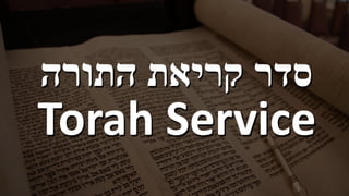 ‫התורה‬ ‫קריאת‬ ‫סדר‬


Torah Service
 
