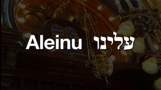 Aleinu ‫עלינו‬
 