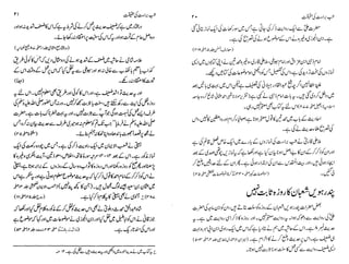 Shabe barat ki haqiqat